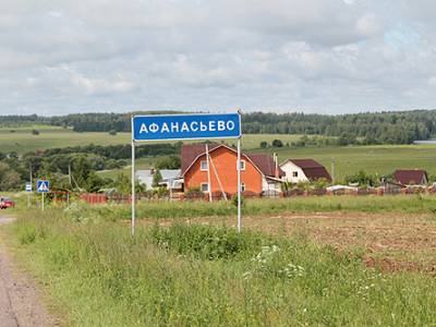 Участок у воды Московская область, д. Афанасьево