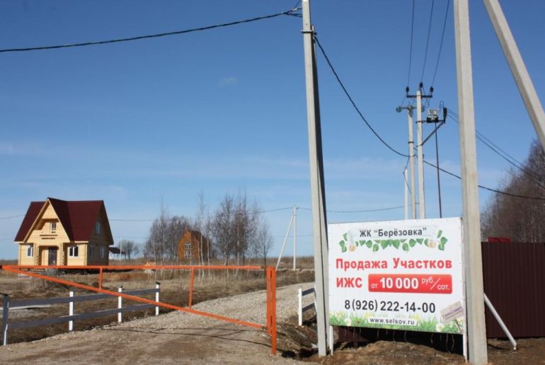 Земля в Подмосковье, Рождествено