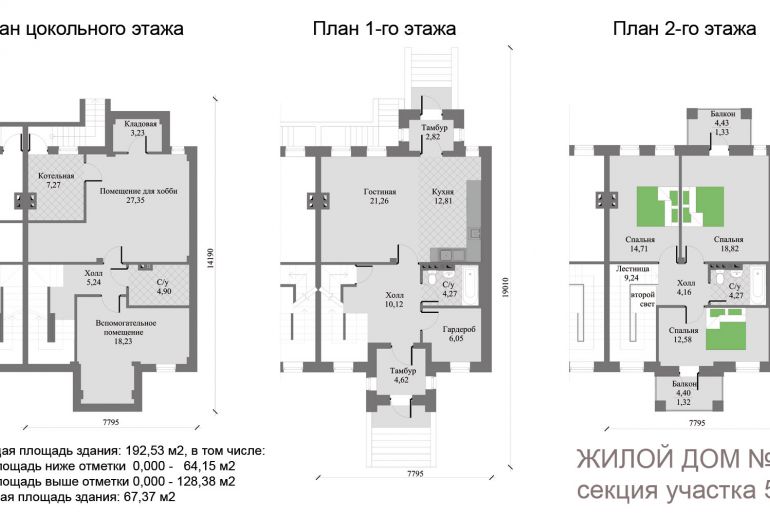 Таунхаус в Подмосковье, Остафьево 189м2