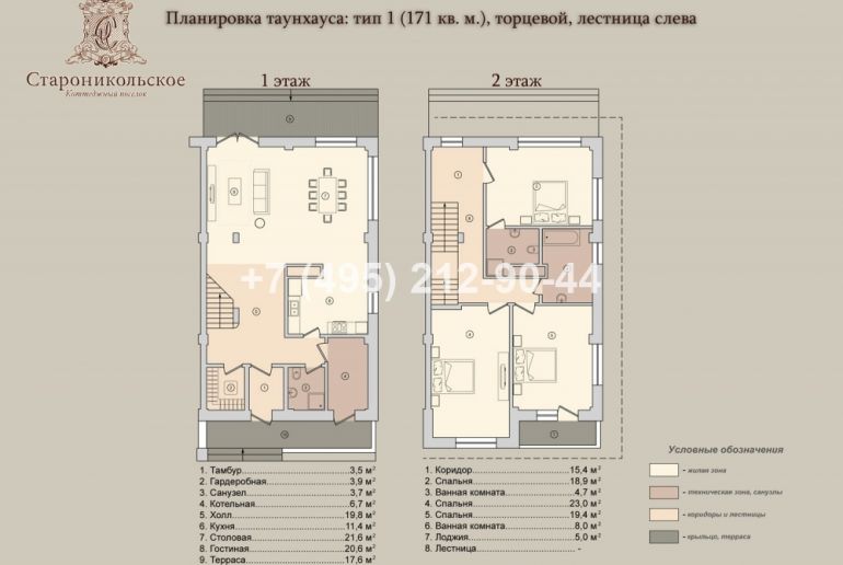 Таунхаус на Киевское шоссе, Староникольское 192м2